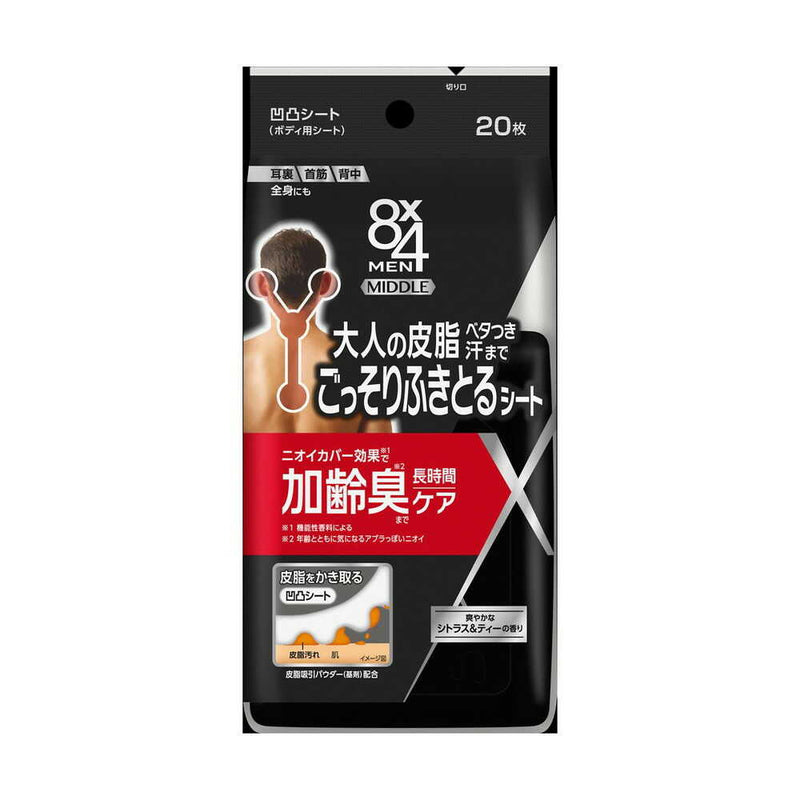 花王 8x4メンミドル凹凸シート 20枚
