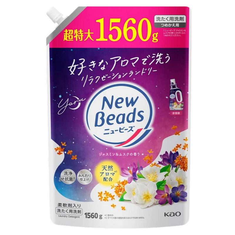 花王 ニュービーズ ジャスミン＆ムスクの香り つめかえ用 1560g