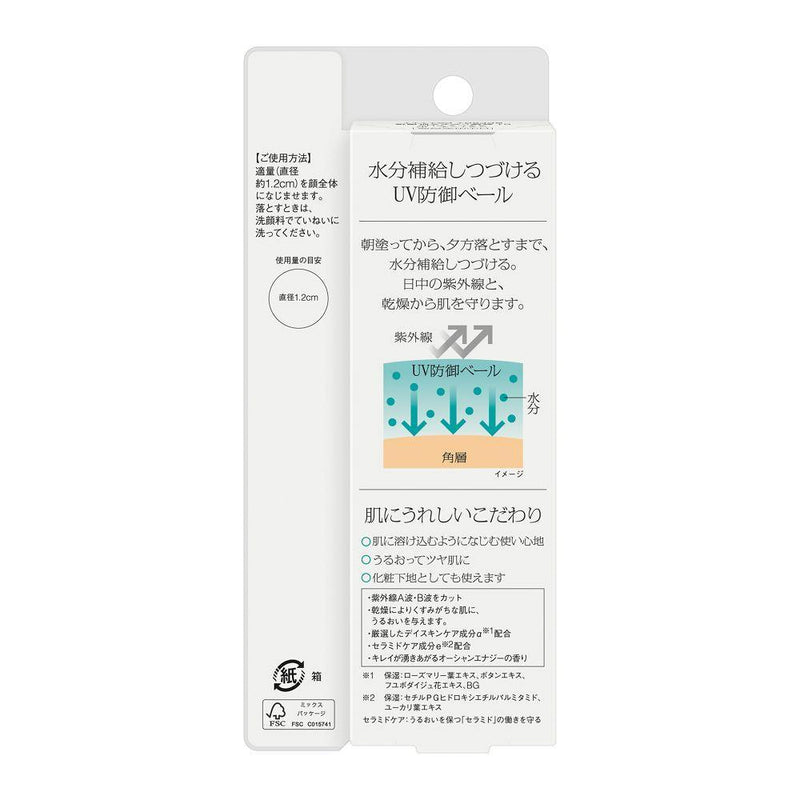 ソフィーナ iP スキンケアUV 01 乾燥しがちな肌環境 30g
