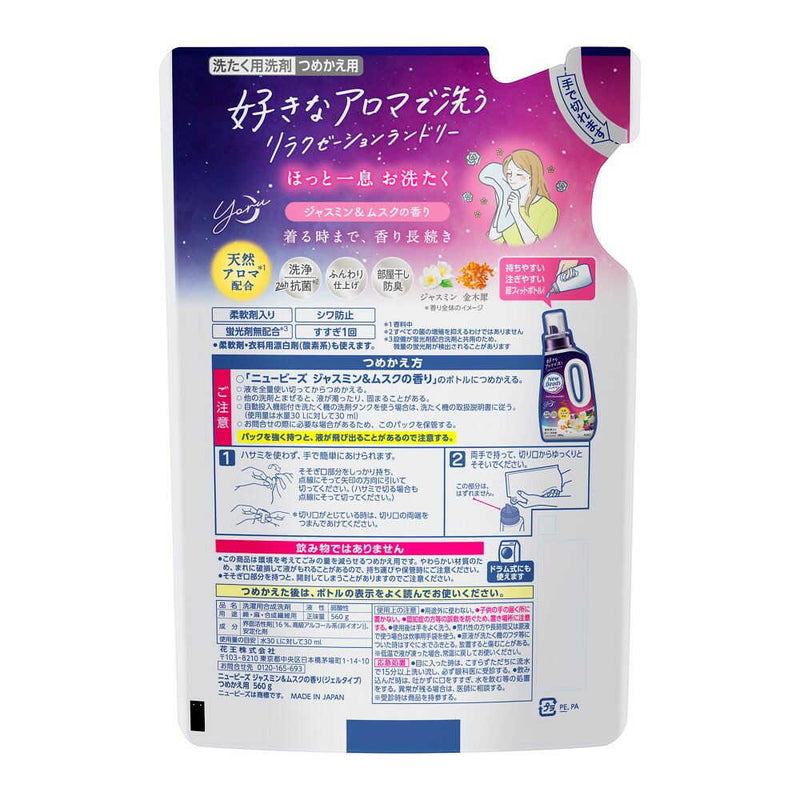 花王 ニュービーズ ジャスミン＆ムスクの香り つめかえ用 560g