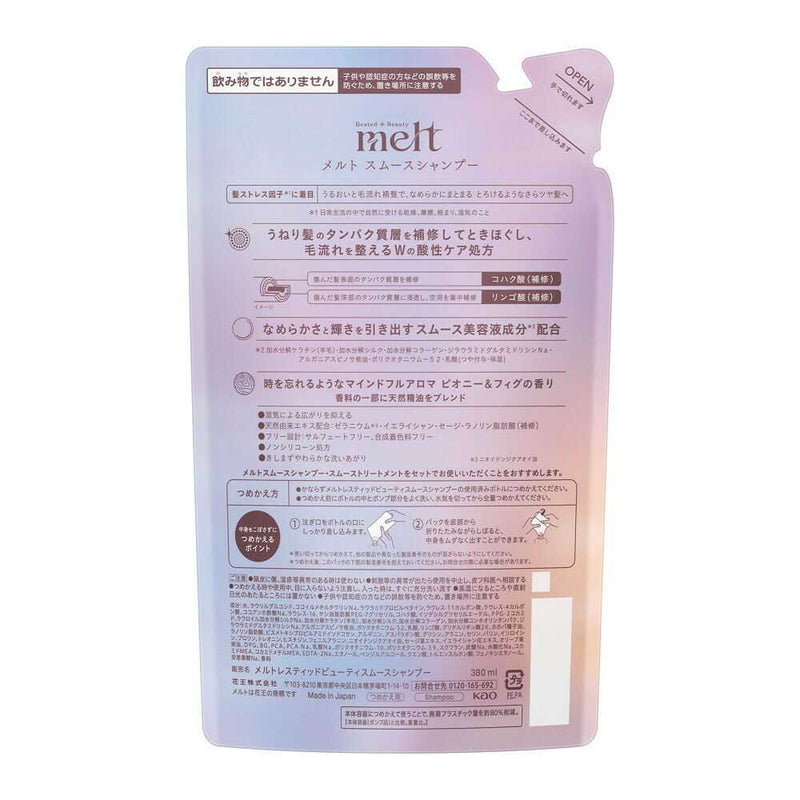 花王 メルト スムースシャンプー つめかえ用 380ml