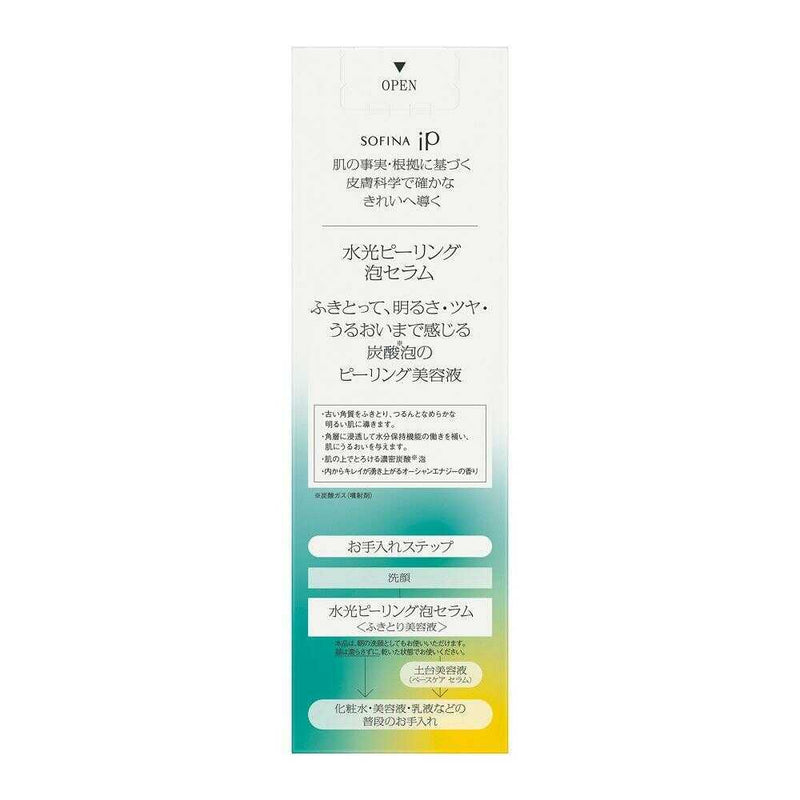 花王 ソフィーナ iP 水光ピーリング 泡セラム 120g