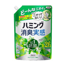花王 ハミング消臭実感 リフレッシュグリーンの香り つめかえ用 950ml