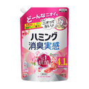 花王 ハミング消臭実感 ローズ＆フローラルの香り つめかえ用 1500ml