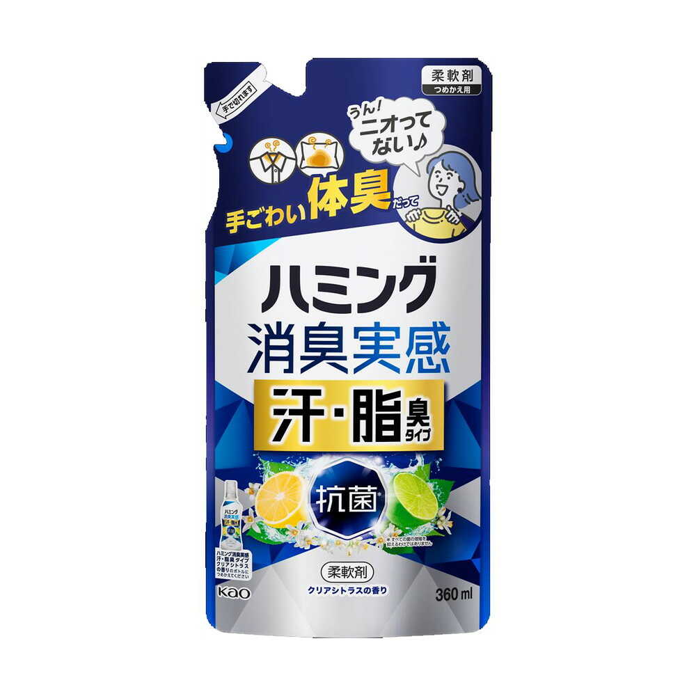 花王 ハミング消臭実感 汗・脂臭タイプ クリアシトラスの香り つめかえ