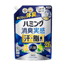 花王 ハミング消臭実感 汗・脂臭タイプ クリアシトラス つめかえ用 930ml