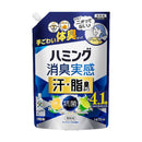 花王 ハミング消臭実感 汗・脂臭タイプ シトラス つめかえ用 1470ml
