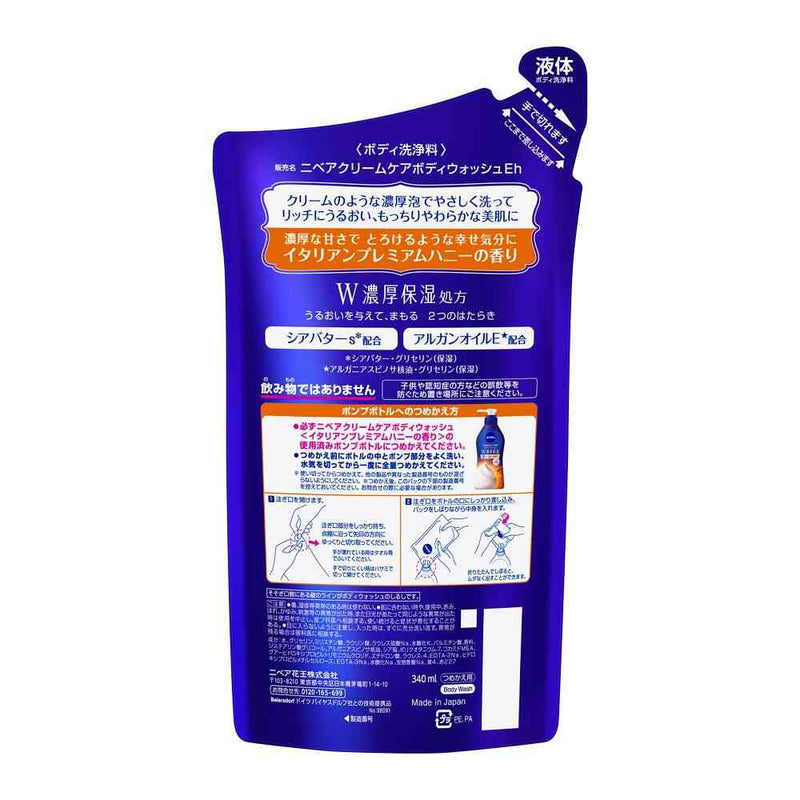 花王 ニベア クリームケアボディウォッシュ W濃厚保湿 イタリアンプレミアムハニーの香り つめかえ用 340ml