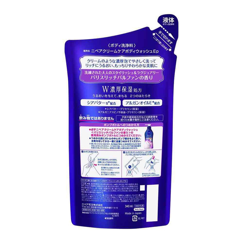 花王 ニベア クリームケアボディウォッシュ W濃厚保湿 パリスリッチパルファンの香り つめかえ用 340ml