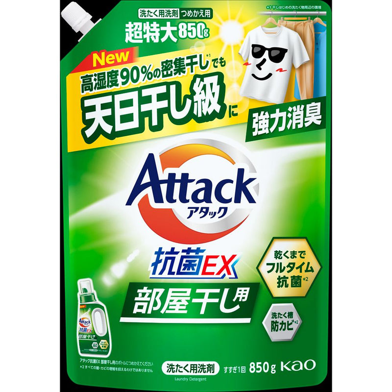 花王 アタック 抗菌EX 部屋干し用 つめかえ用 850g