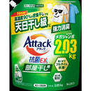花王 アタック 抗菌EX 部屋干し用 つめかえ用 2030g