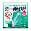 花王 アタックZERO パーフェクトスティック 部屋干し 55本入り 715g