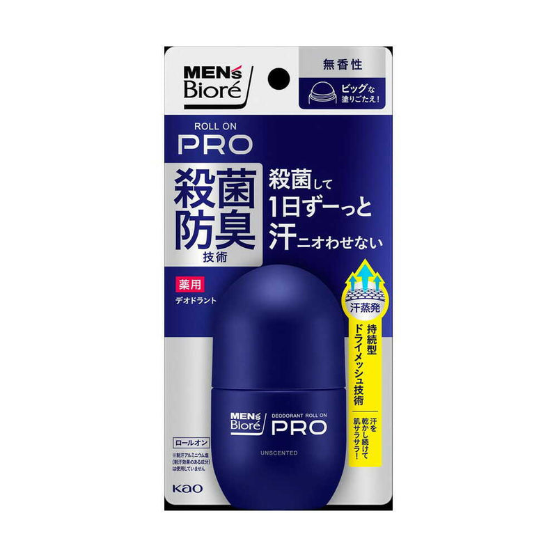 【医薬部外品】花王 メンズビオレ 薬用デオドラント ロールオンPRO 無香性 55ml