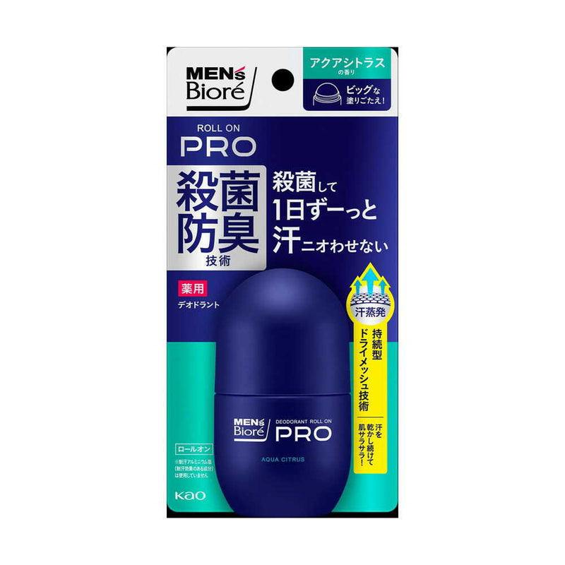 【医薬部外品】花王 メンズビオレ 薬用デオドラント ロールオンPRO アクアシトラスの香り 55ml