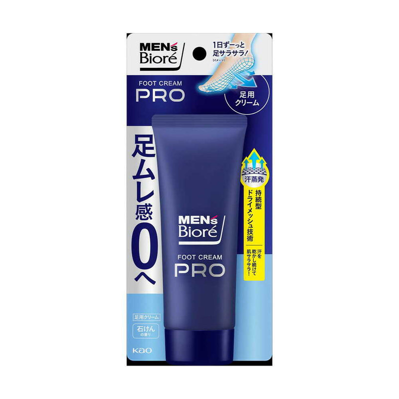 花王 メンズビオレ フットクリームPRO 石けんの香り 70g