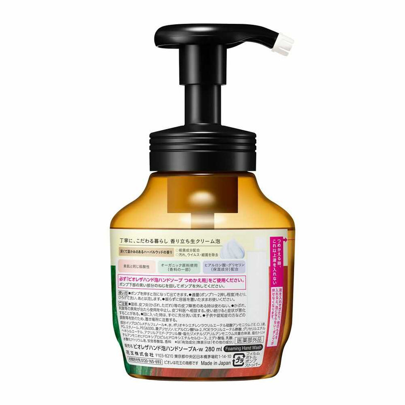 【医薬部外品】花王 ビオレ ザ ハンド 泡ハンドソープ 深くて温かみのあるハーバルウッドの香り ポンプ 280ml