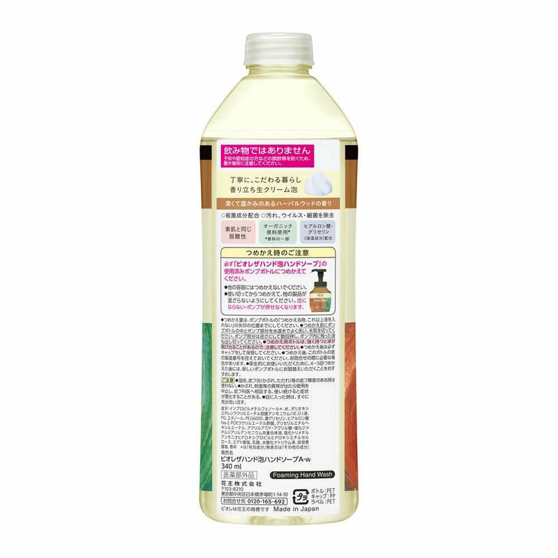 【医薬部外品】花王 ビオレ ザ ハンド 泡ハンドソープ 深くて温かみのあるハーバルウッドの香り 詰替用 340ml
