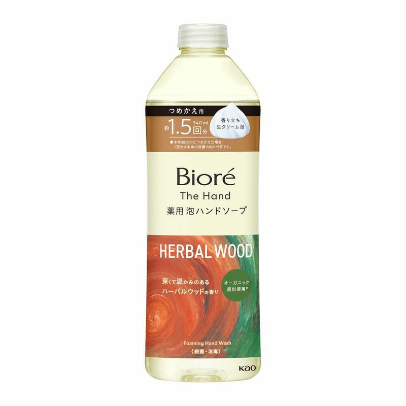 【医薬部外品】花王 ビオレ ザ ハンド 泡ハンドソープ 深くて温かみのあるハーバルウッドの香り 詰替用 340ml