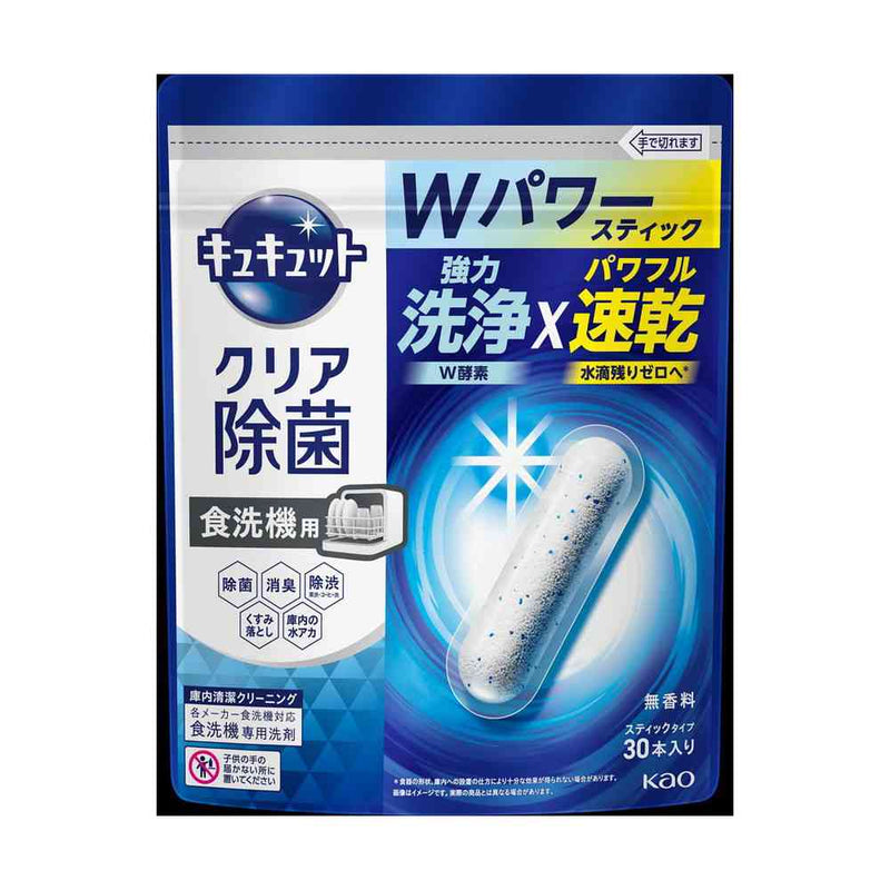 花王 食器洗い乾燥機専用 キュキュットクリア除菌 スティックタイプ 30本入り