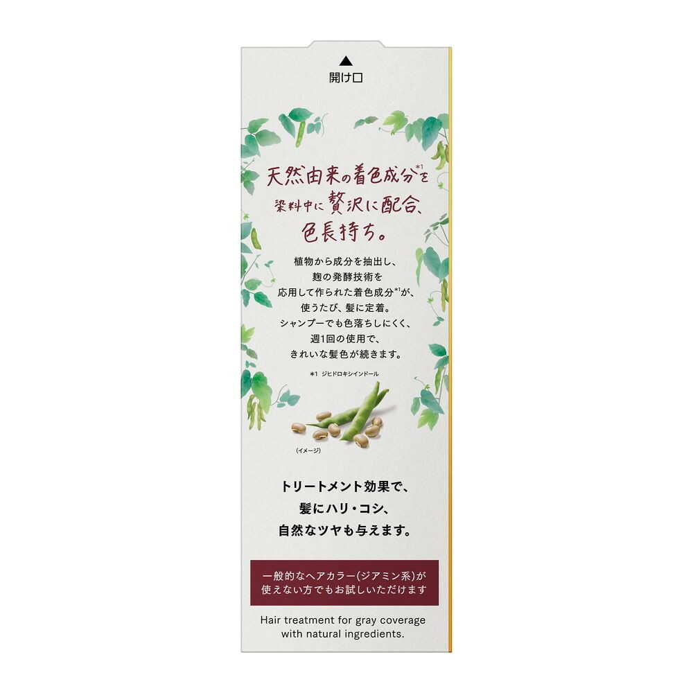 花王 ブローネ ナチュリラ 色長持ちカラートリートメント ローズ