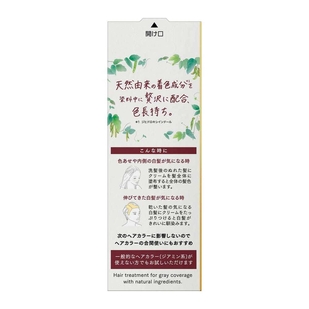 花王 ブローネ ナチュリラ 色長持ちカラートリートメント ローズ