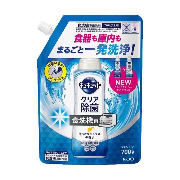 花王 食器洗い乾燥機専用 キュキュットクリア除菌 ジェルタイプ すっきりシトラスの香り 詰め替え用 700g