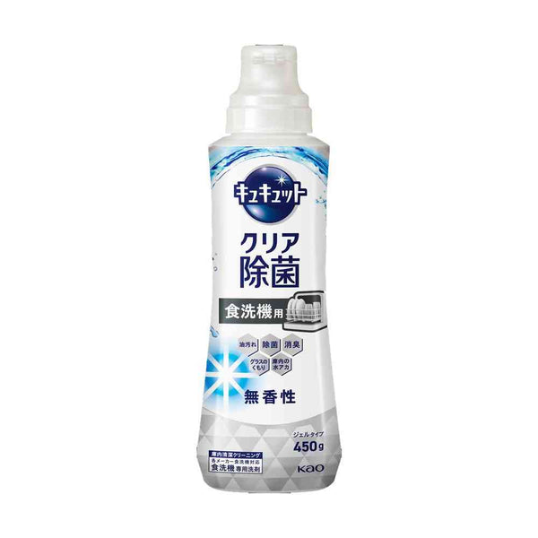 花王 食器洗い乾燥機専用 キュキュットクリア除菌 ジェルタイプ 無香性 本体 450g