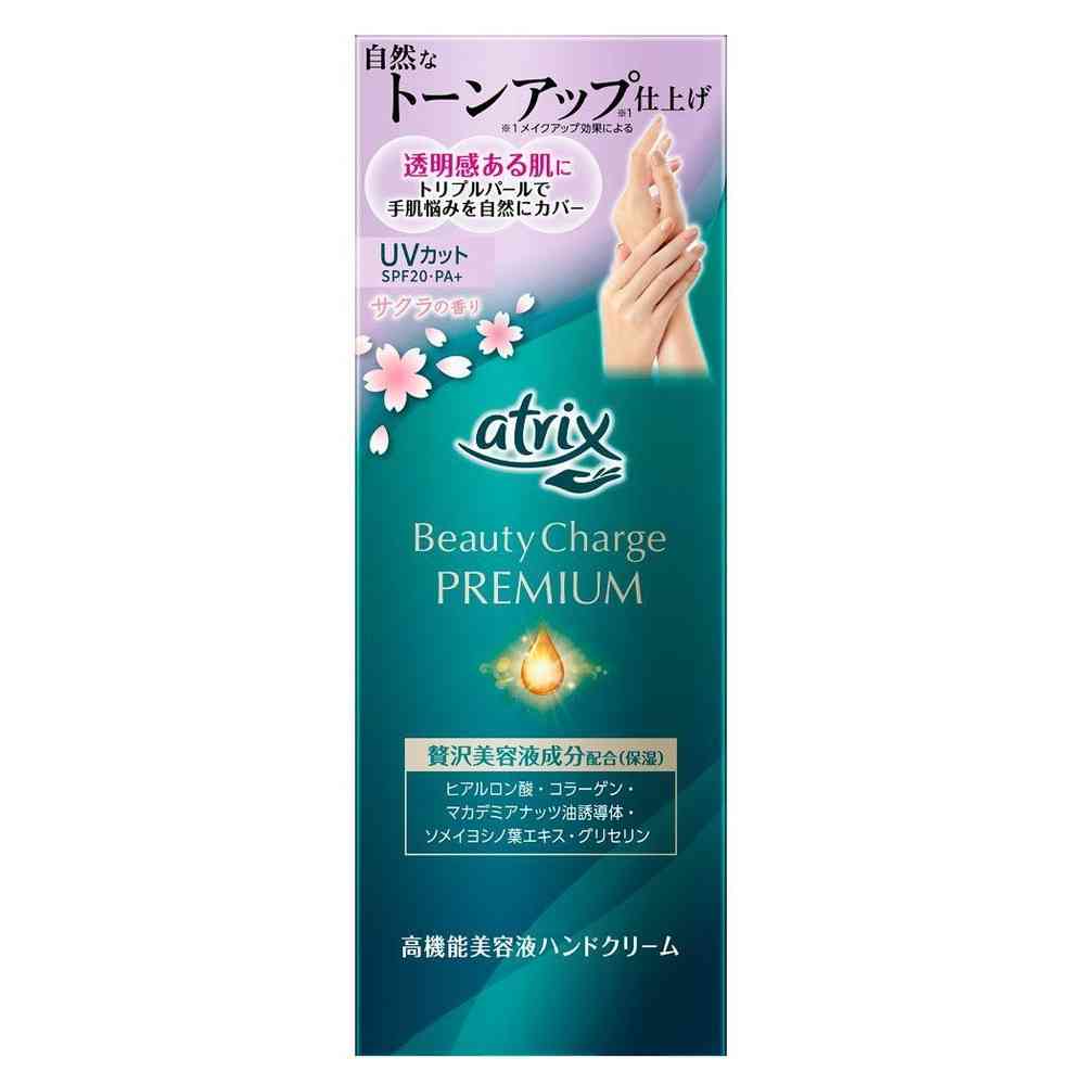 花王 アトリックス ビューティーチャージプレミアム トーンアップ
