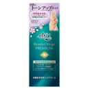 花王 アトリックス ビューティーチャージプレミアム トーンアップ ハンドクリーム サクラの香り 60g