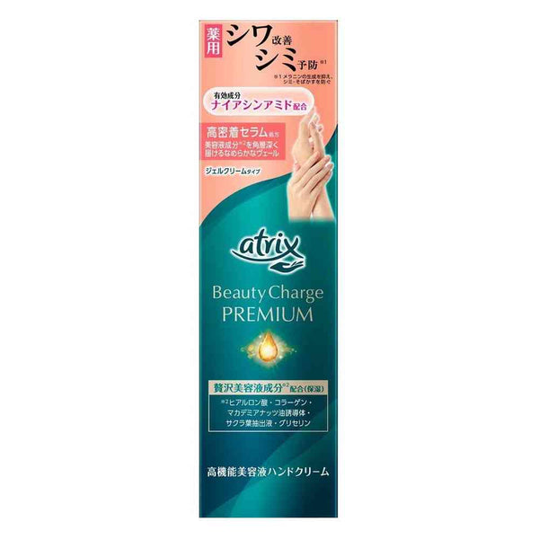 【医薬部外品】花王 アトリックス ビューティーチャージプレミアム シワ改善 ハンドジェルクリーム 60g