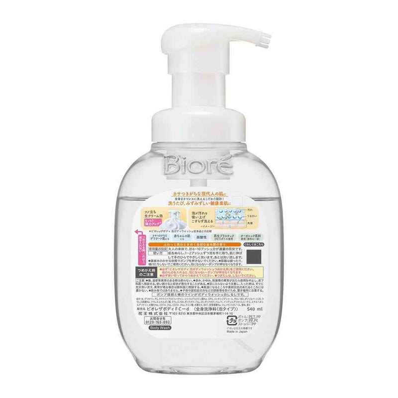 花王 ビオレ ザ ボディ 泡タイプ 金木犀の香り ポンプ 540ml