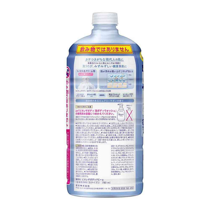 花王 ビオレ ザ ボディ 泡タイプ ピュアリーサボンの香り つめかえ用 780ml