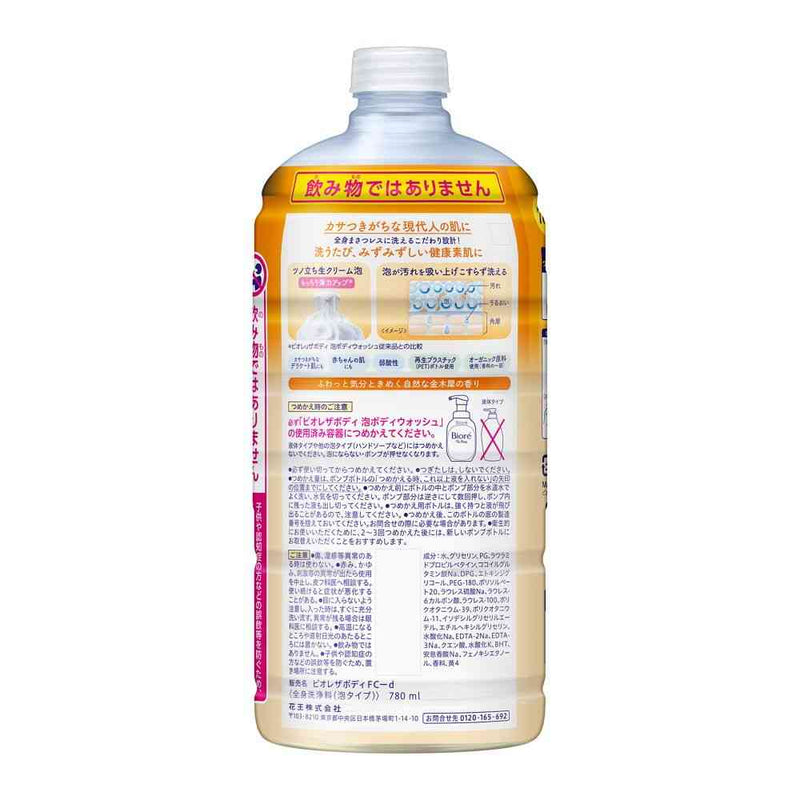 花王 ビオレ ザ ボディ 泡タイプ 金木犀の香り つめかえ用 780ml