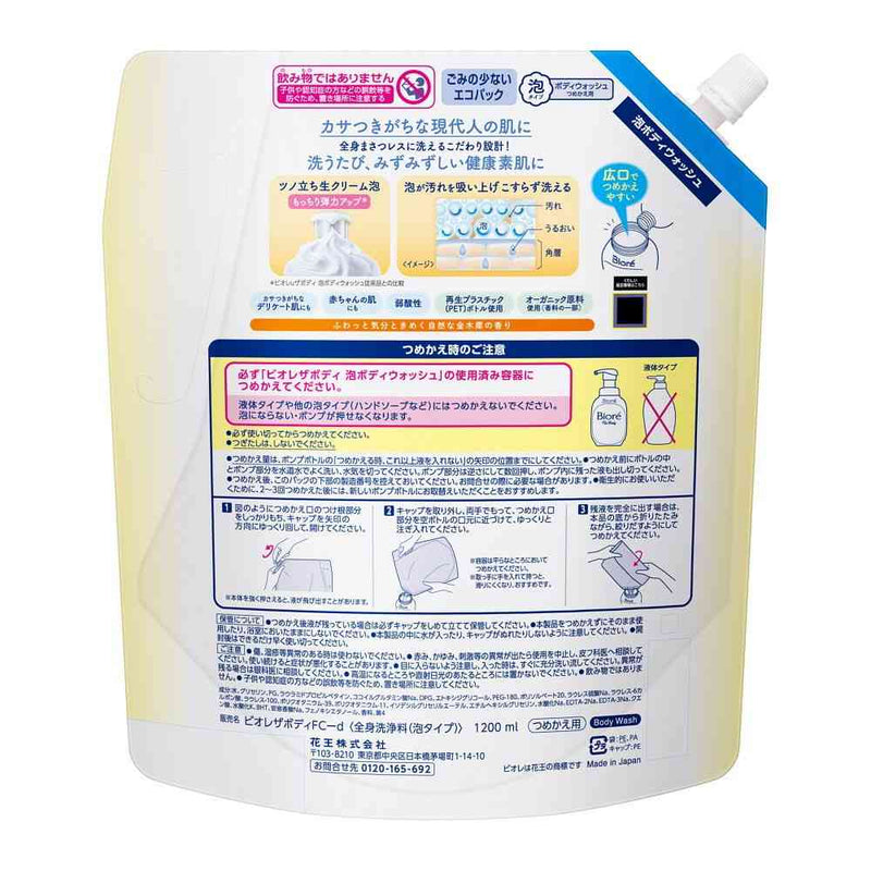 花王 ビオレ ザ ボディ 泡タイプ 金木犀の香り つめかえ用 1200ml