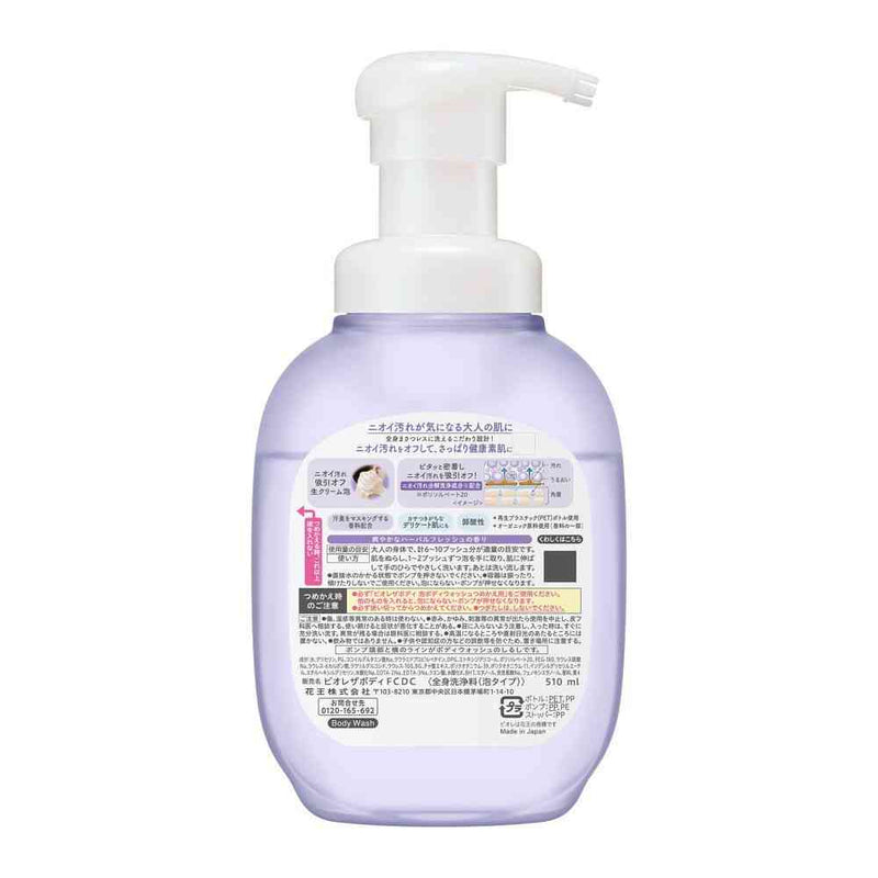花王 ビオレ ザ ボディ 泡タイプ ディープクリア ポンプ 510ml