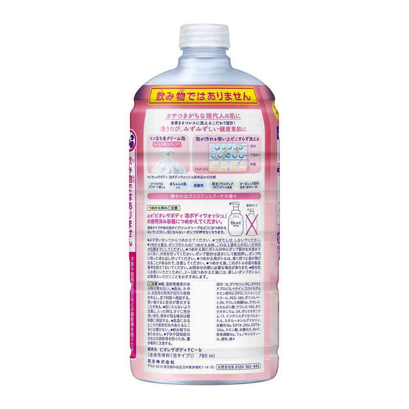花王 ビオレ ザ ボディ 泡タイプ ブリリアントブーケの香り つめかえ用 780ml