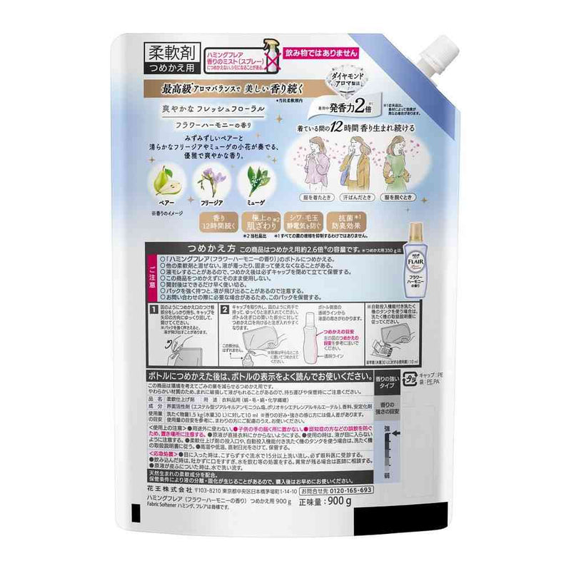 花王 ハミングフレア フラワーハーモニー スパウトパウチ 900g