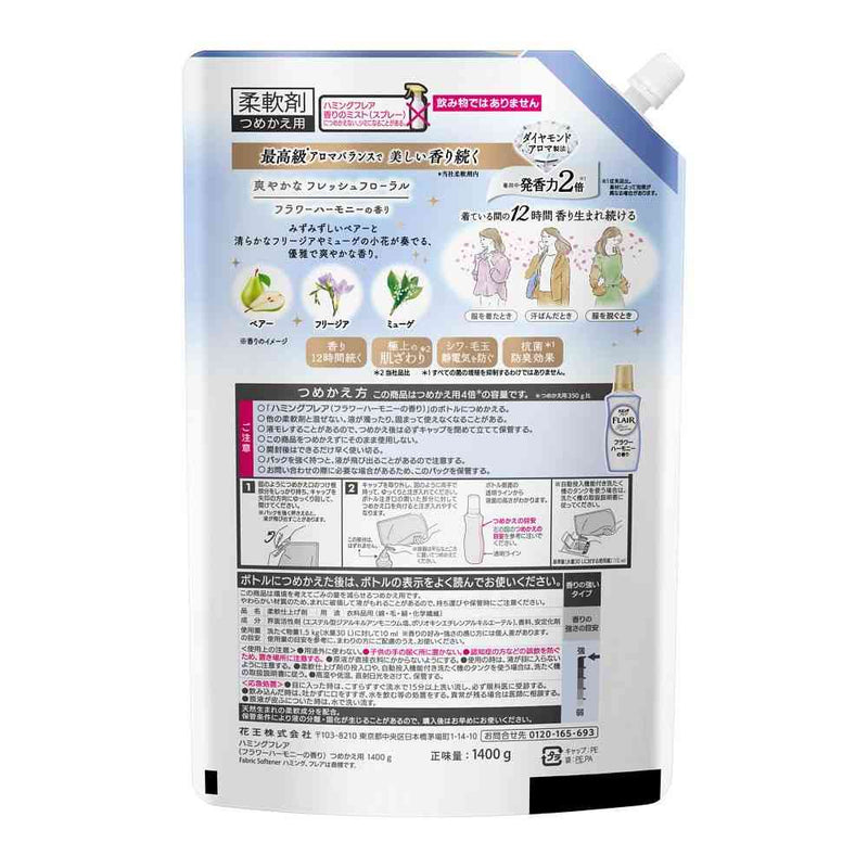 花王 ハミングフレア フラワーハーモニー スパウトパウチ 1400g