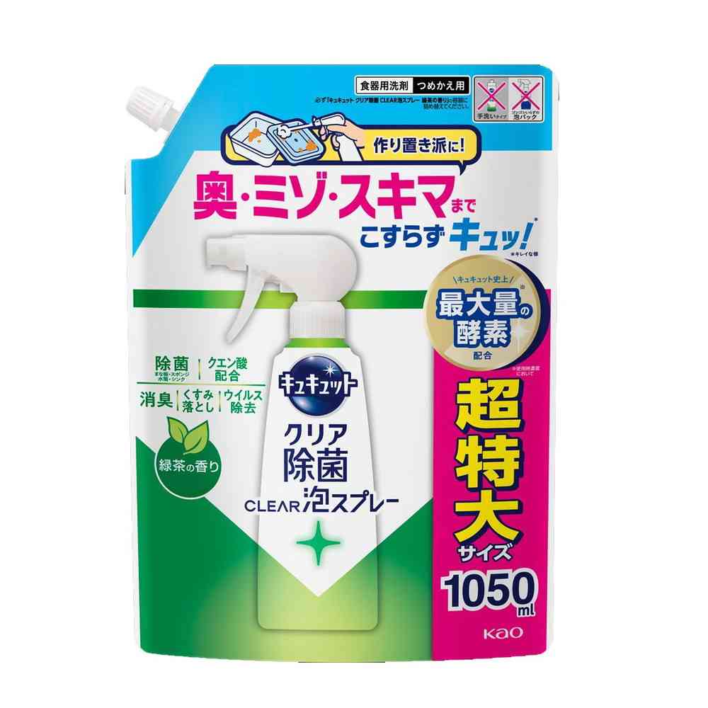 花王 キュキュット クリア除菌CLEAR泡スプレー 緑茶の香り つめかえ用