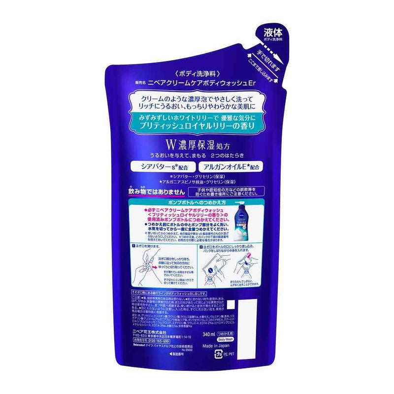 花王 ニベア クリームケアボディウォッシュ W濃厚保湿 ブリティッシュロイヤルリリーの香り つめかえ用 340ml