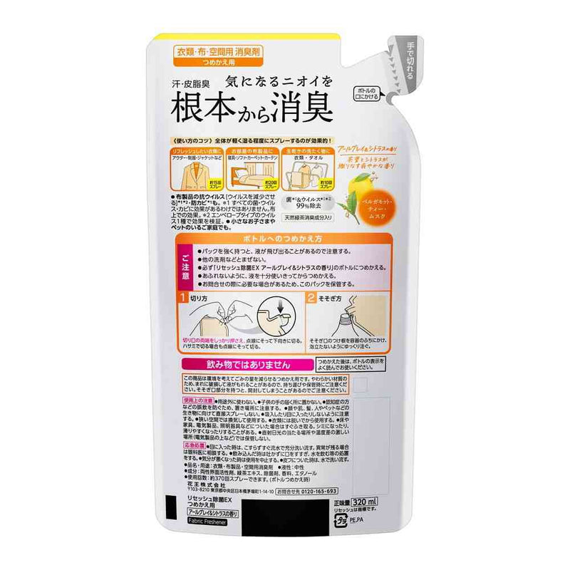 花王 リセッシュ除菌EX アールグレイ＆シトラスの香り 詰め替え用 320ml
