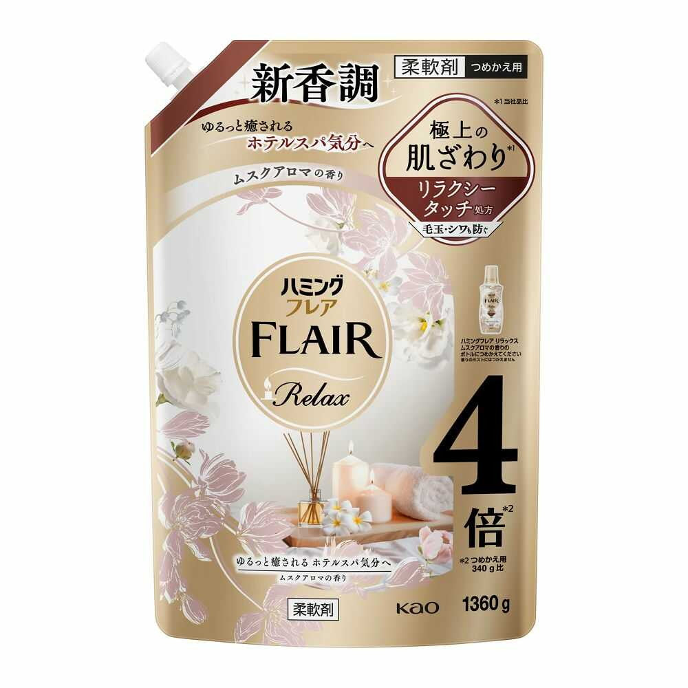 花王 ハミングフレア リラックス ムスクアロマの香り つめかえ 1360g