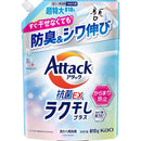 花王 アタック抗菌EX ラク干しプラス つめかえ用 810g