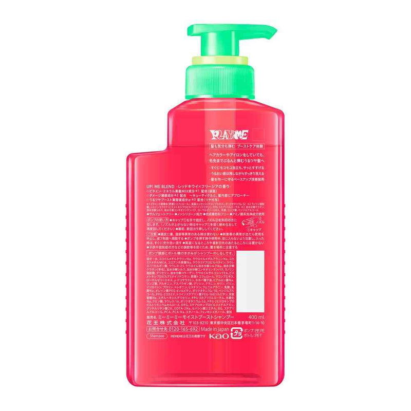 花王 MEMEME モイストブーストシャンプー ポンプ 400ml