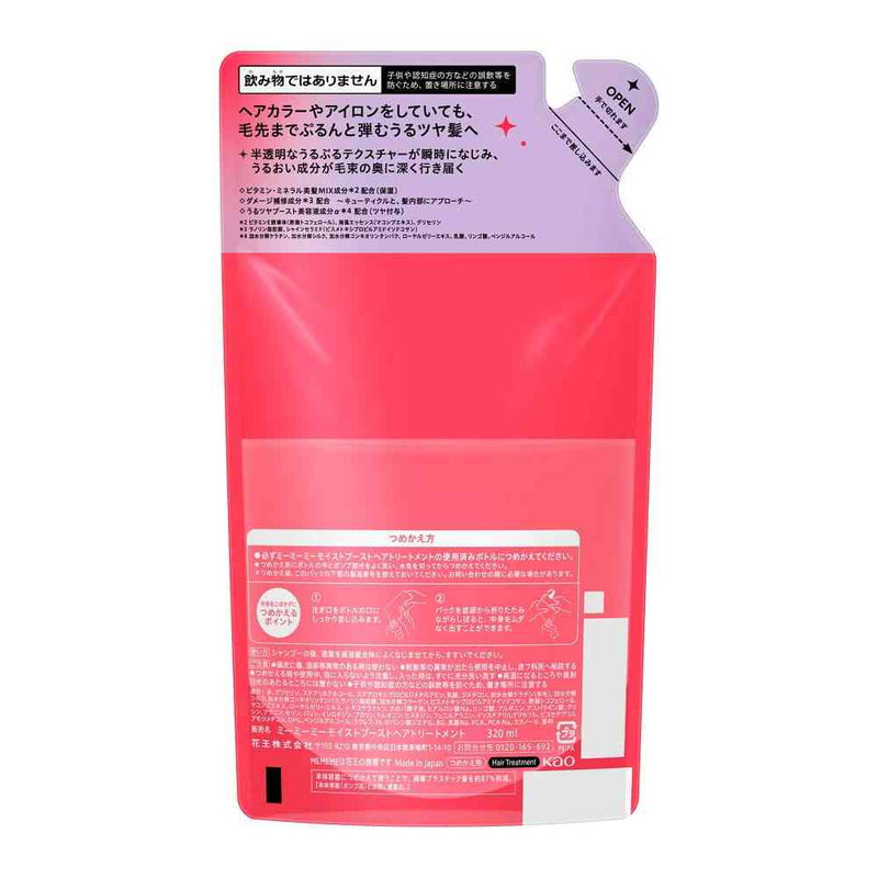 花王 MEMEME モイストブーストトリートメント つめかえ用 320ml