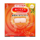 花王 めぐりズム 蒸気めぐるアイマスク 金木犀の香り 5枚