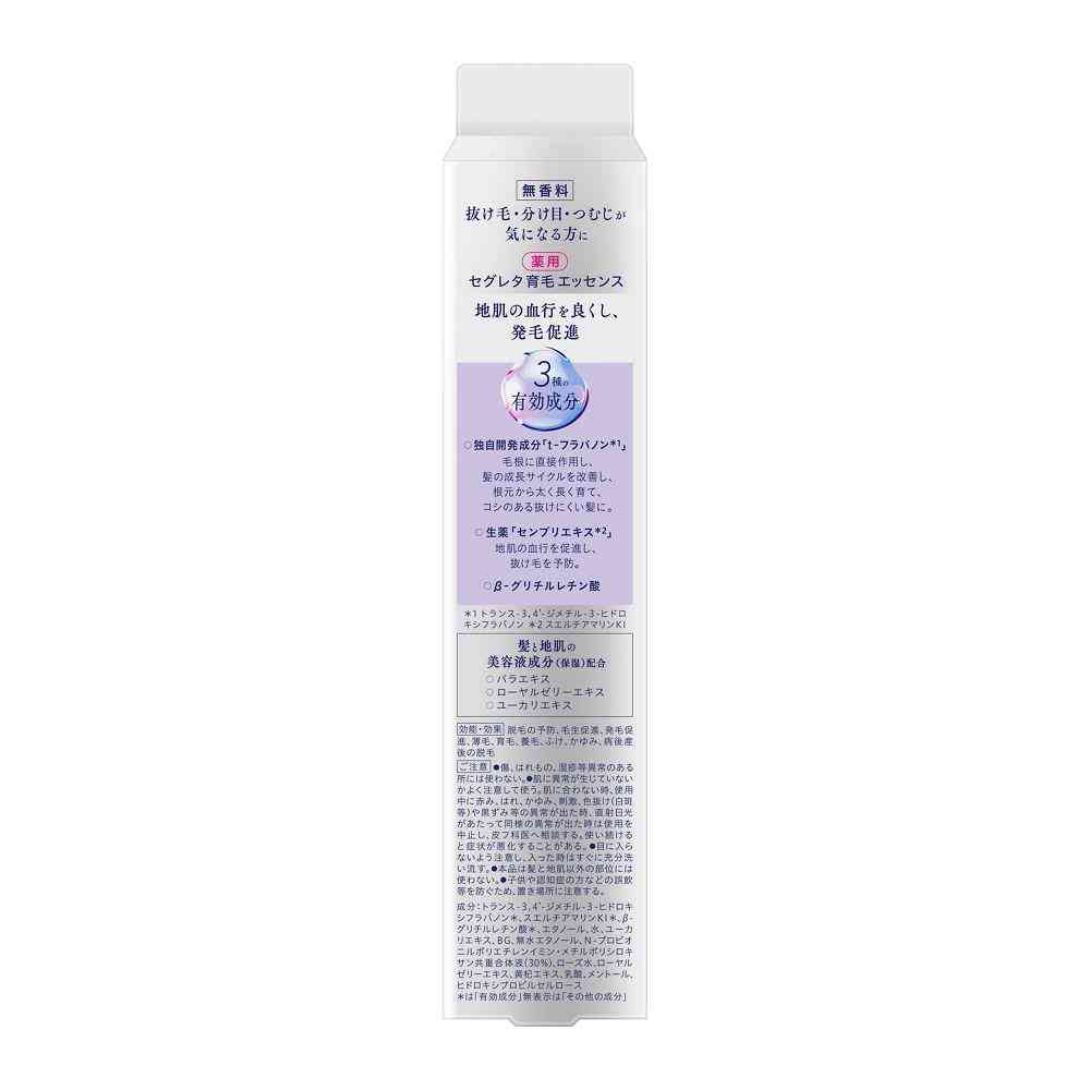 花王 セグレタ 育毛エッセンス 本体 150ml