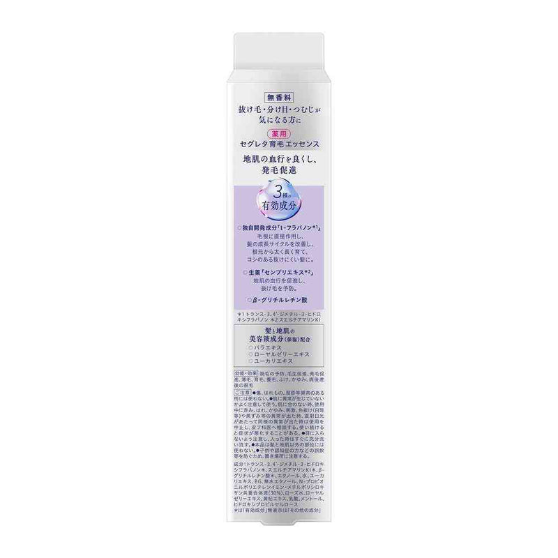 花王 セグレタ 育毛エッセンス 本体 150ml