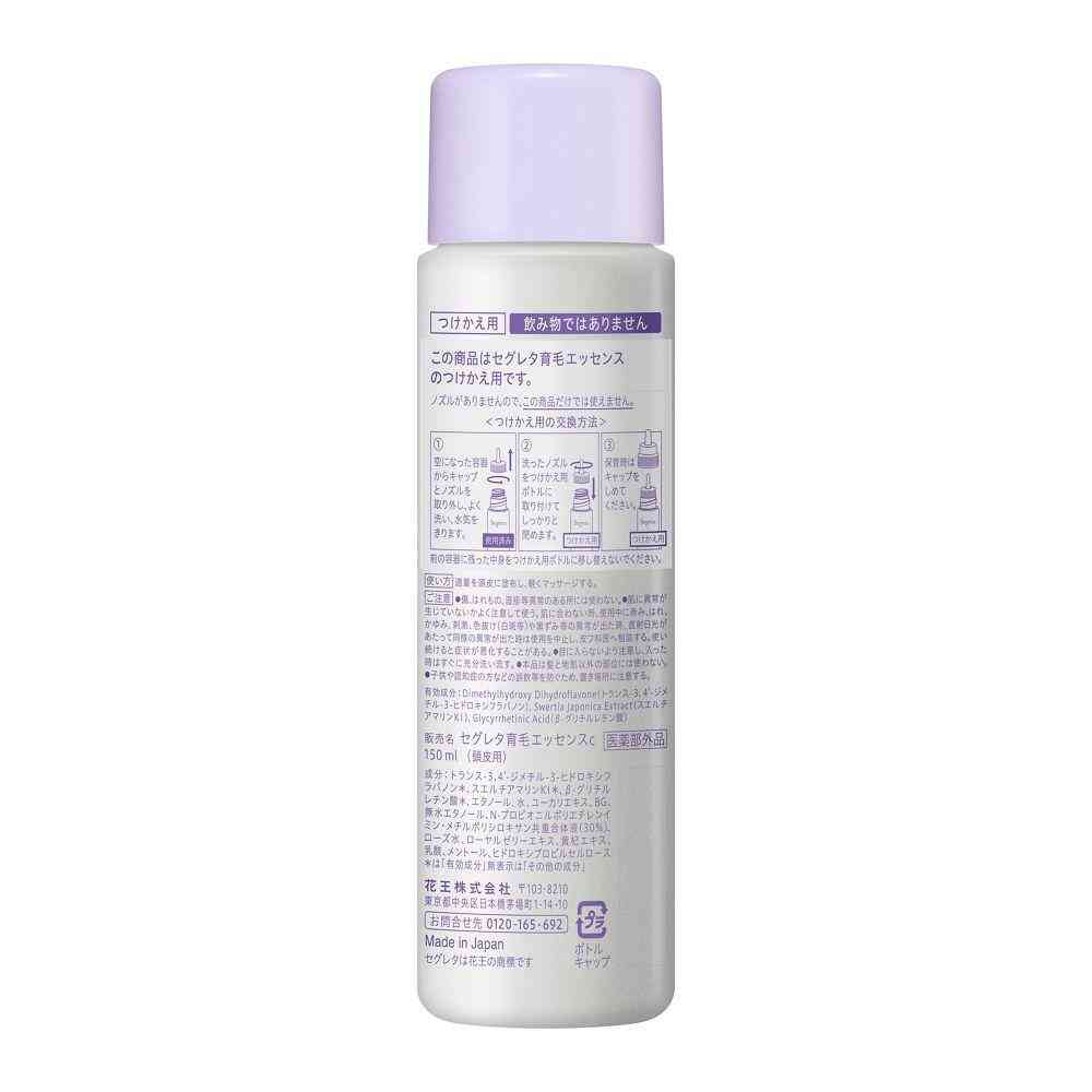 花王 セグレタ 育毛エッセンス つけかえ用 150ml