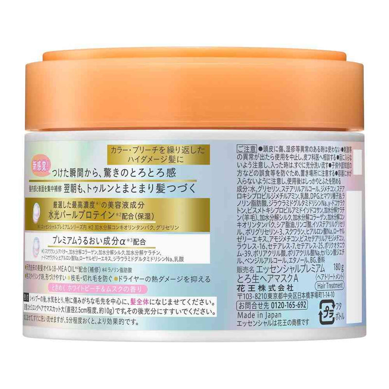 花王 エッセンシャル プレミアム とろ生ヘアマスク 180g
